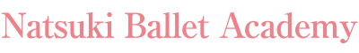 ナツキバレエアカデミー（静岡県三島市のバレエ教室）